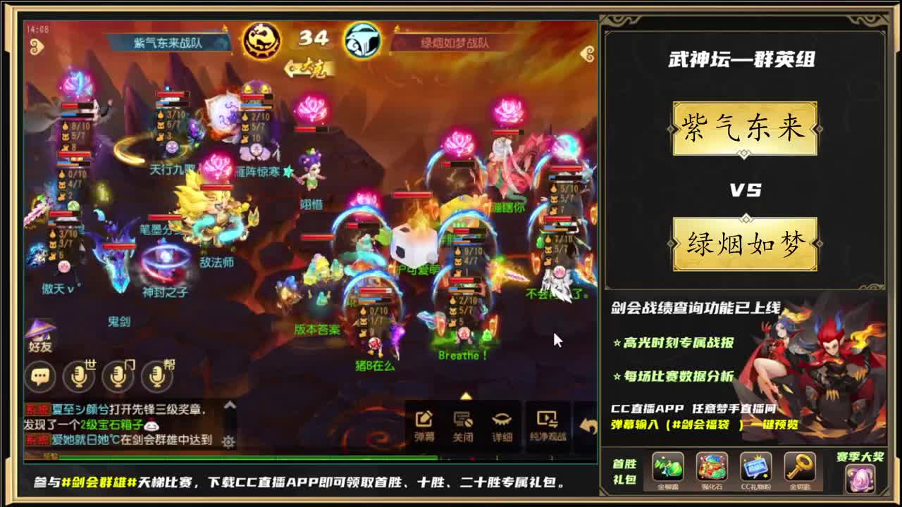 第81届武神坛荟萃群英组 第6段