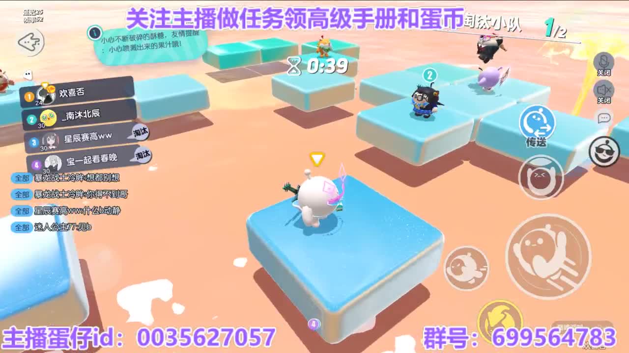 接代上凤凰蛋 第6段