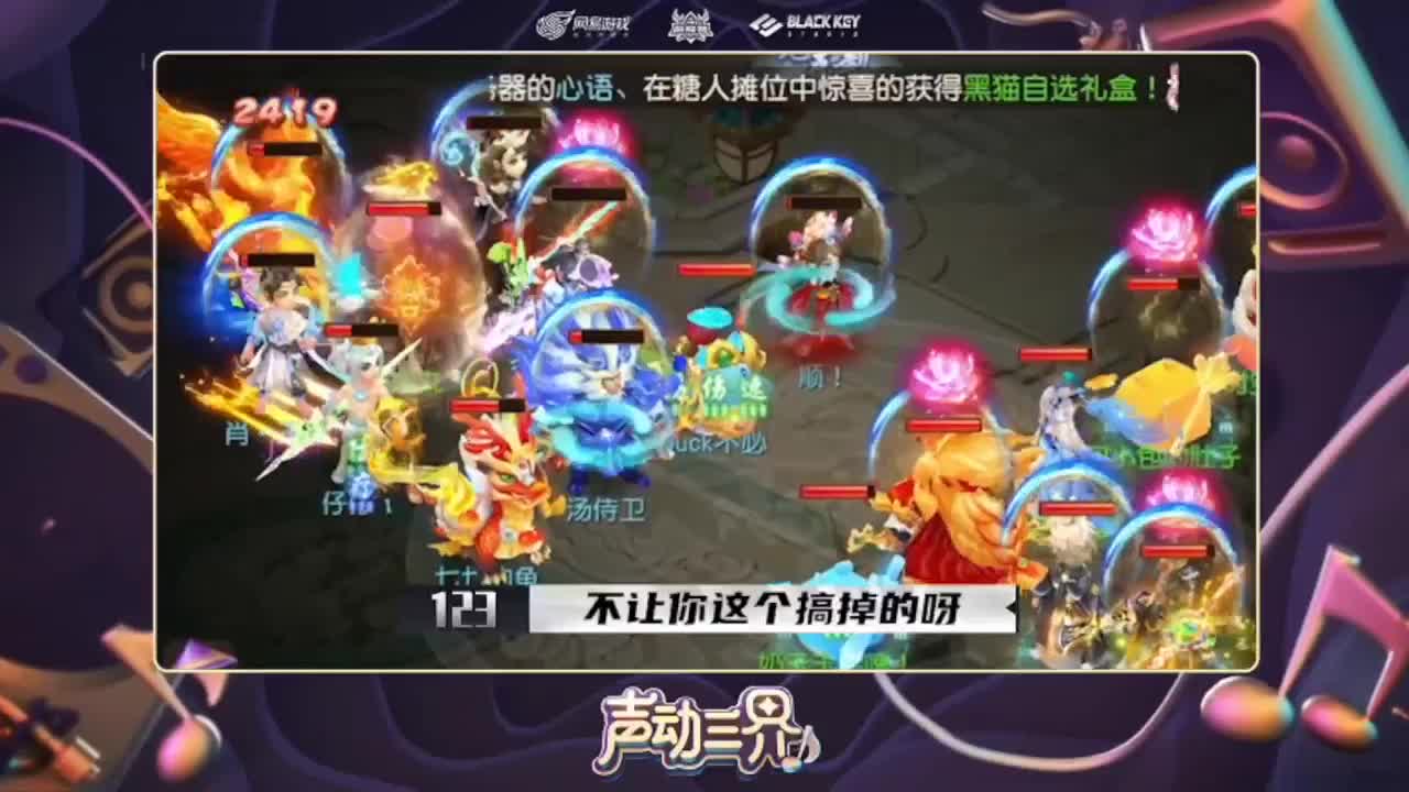 第81届武神坛荟萃群英组 第8段