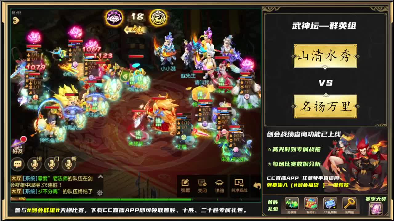第81届武神坛荟萃群英组 第12段