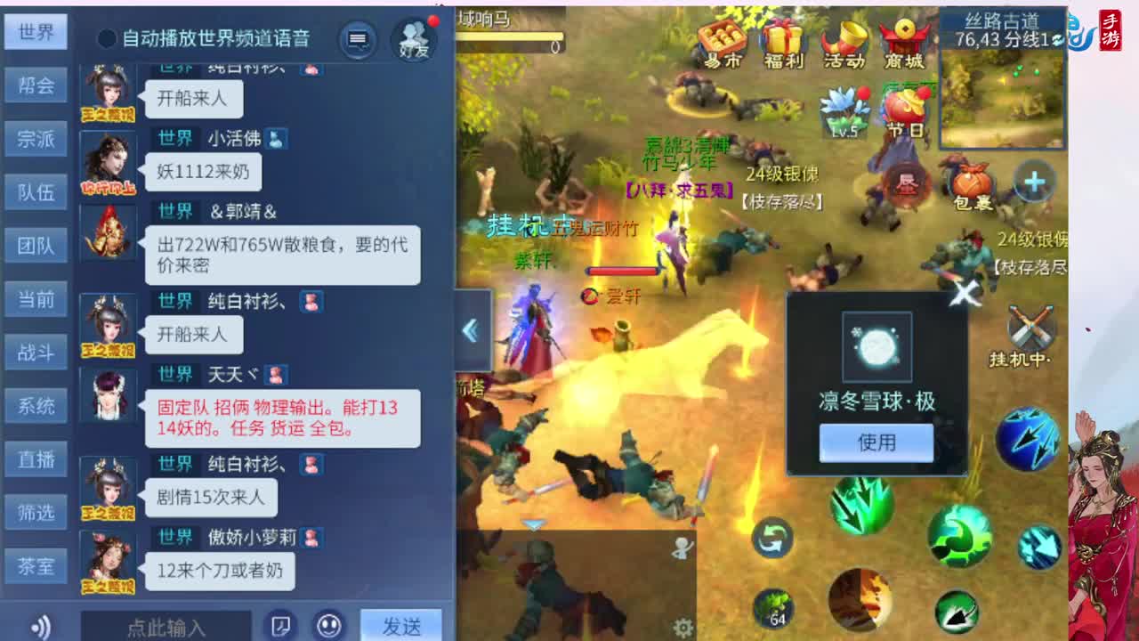 神仙居专业效率刷龙车队上车滴滴 第2段