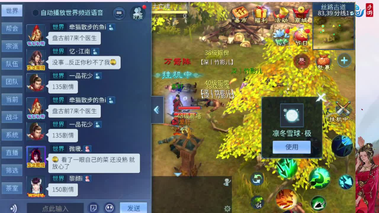神仙居专业效率刷龙车队上车滴滴 第3段