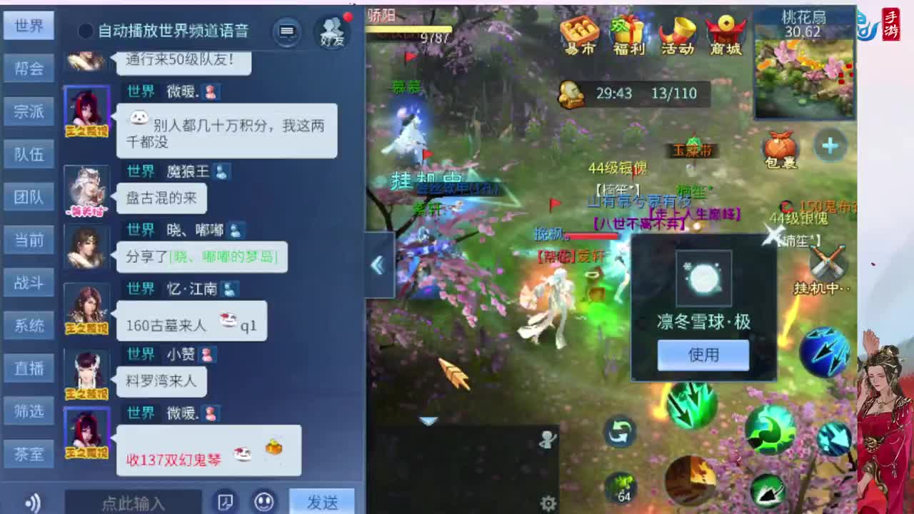 神仙居专业效率刷龙车队上车滴滴 第4段