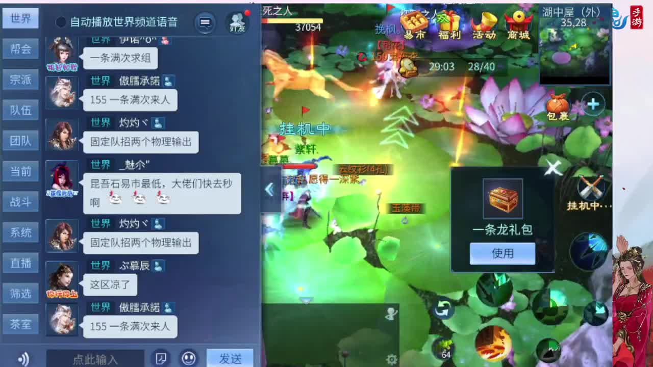神仙居专业效率刷龙车队上车滴滴 第5段