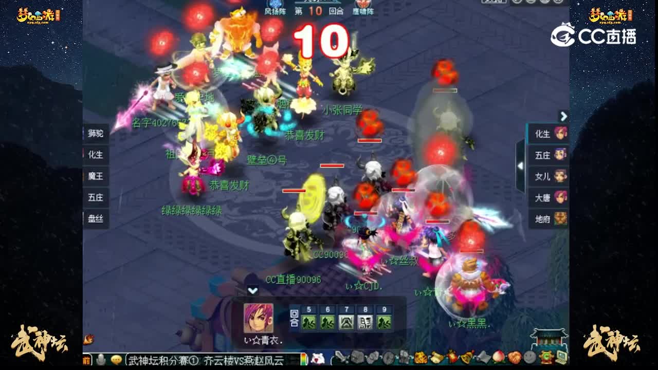 【199联武神坛】【积分赛第一轮】：齐云楼VS燕赵风云【CC情报站】