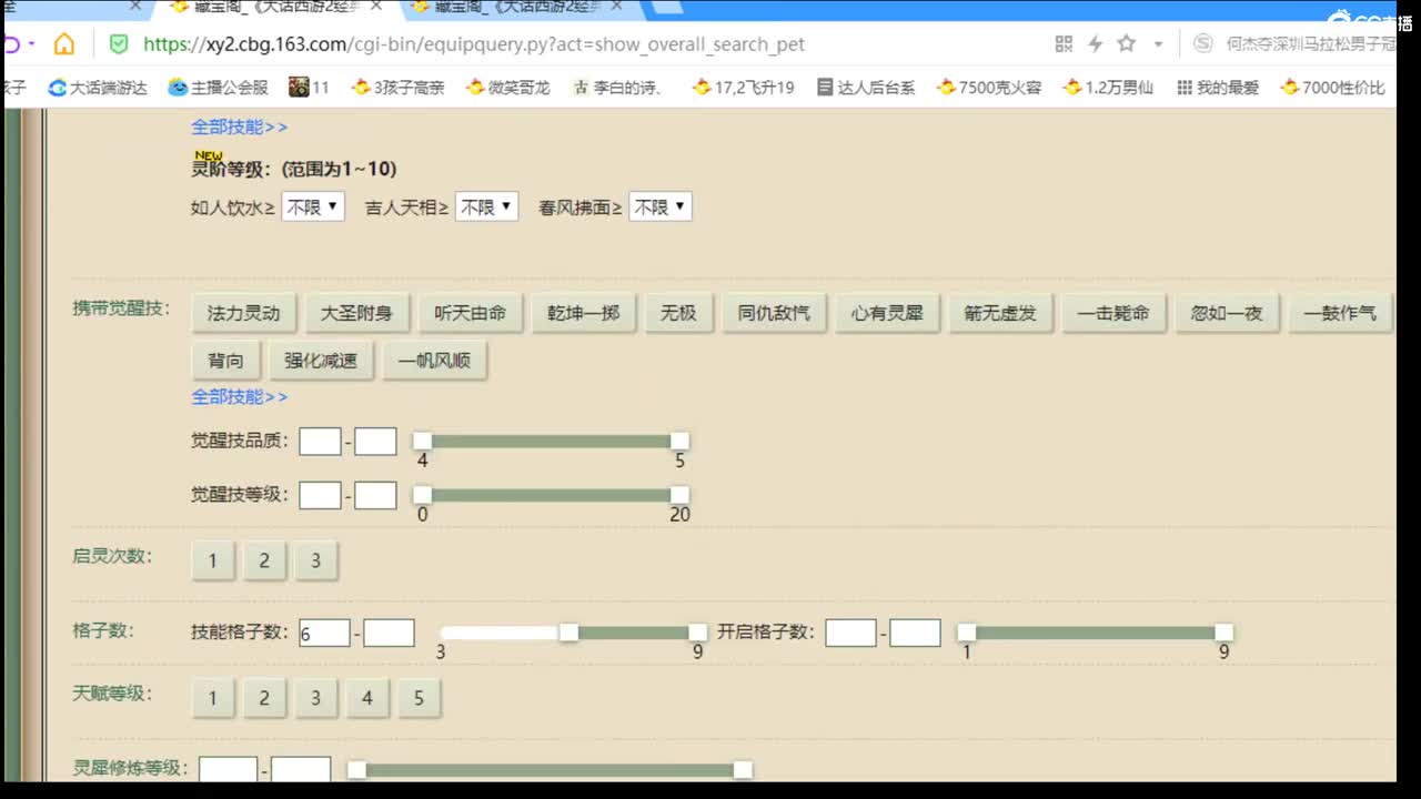 估价配装专业细心的主播 第3段