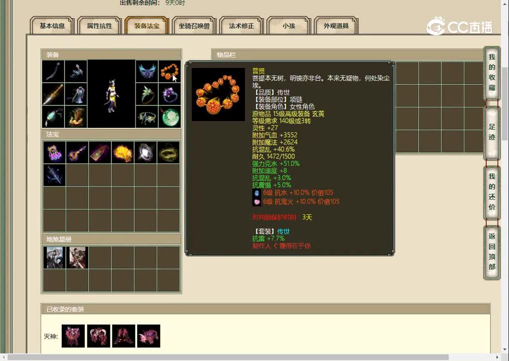 20230219凌烟阁188女魔