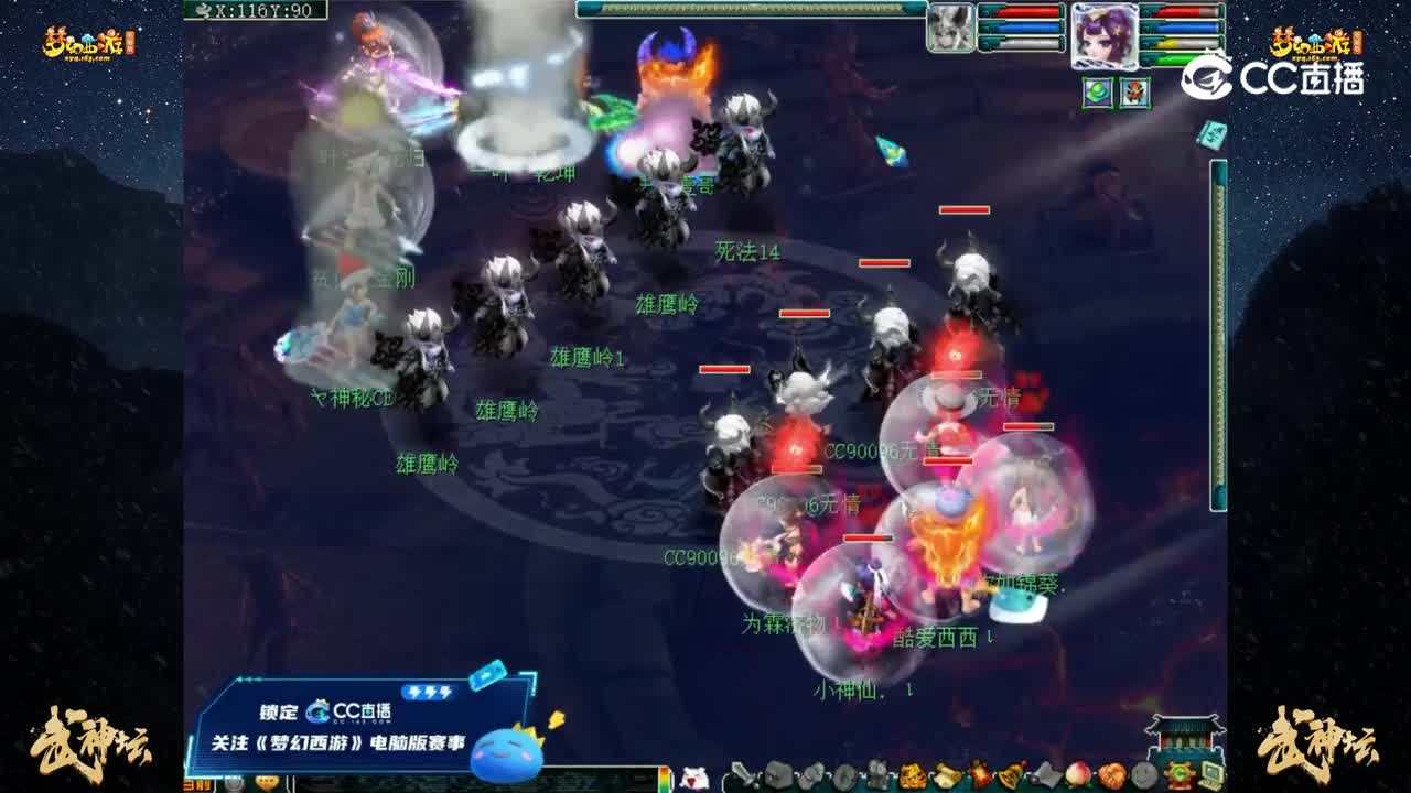 【199联武神坛】【积分赛第五轮】：国子监VS雄鹰岭【CC情报站】