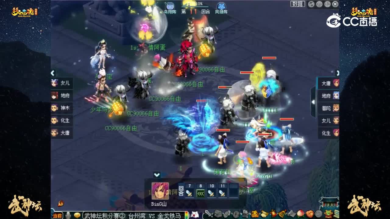 【199联武神坛】【积分赛第三轮】：台州湾VS金戈铁马【CC情报站】