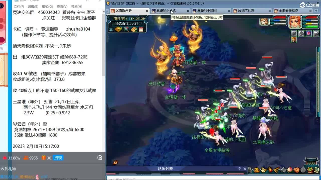目标4800成就买猪 接天降冲刺 第2段