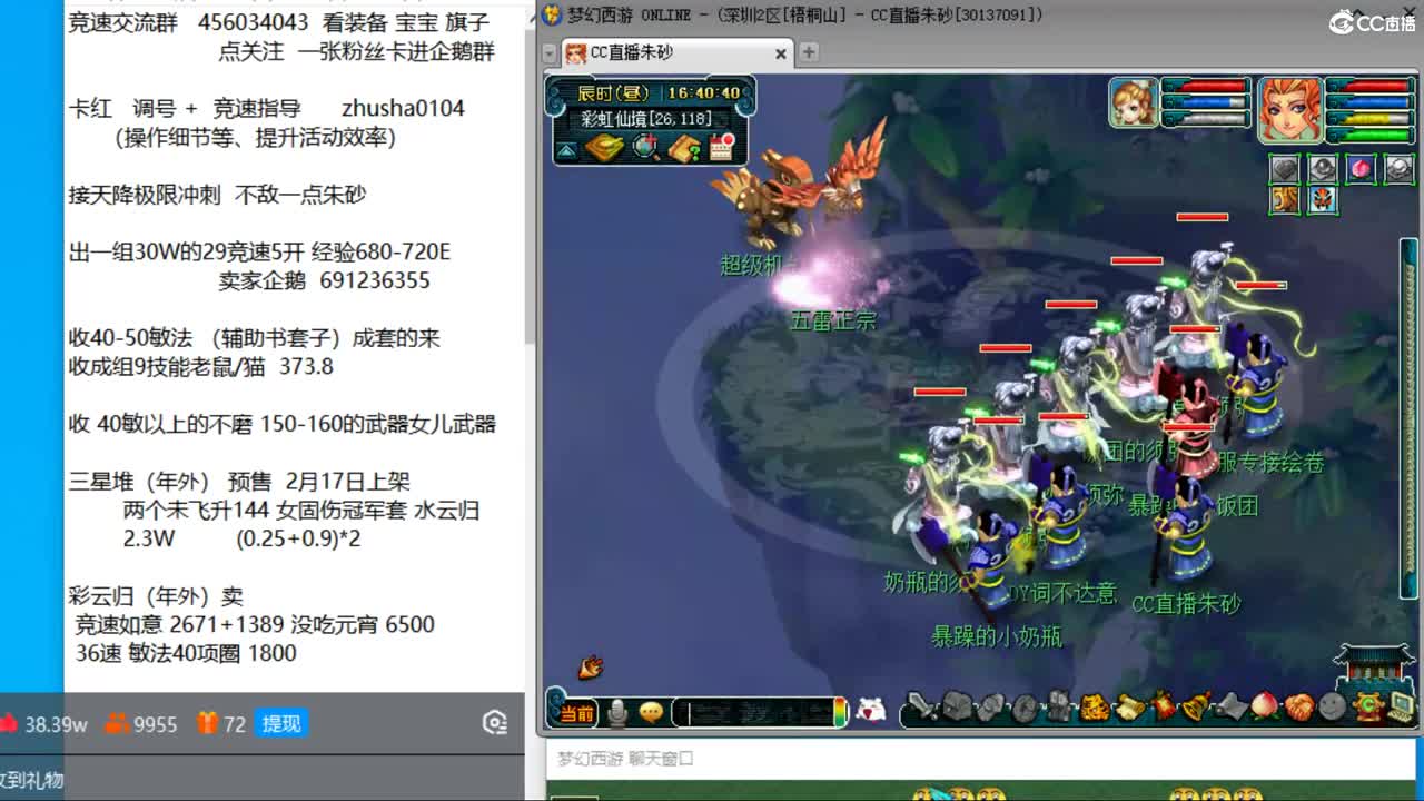 目标4800成就买猪 接天降冲刺 第6段