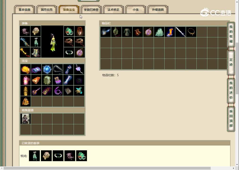 20230219只若初见3转女人