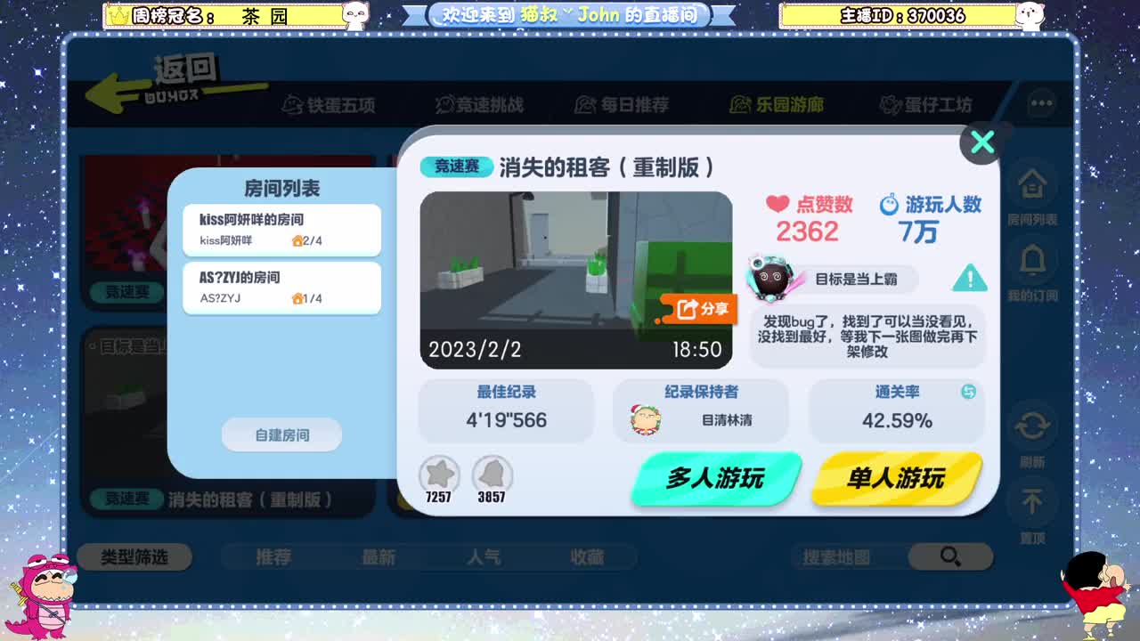 蛋贩子上路~ 第4段