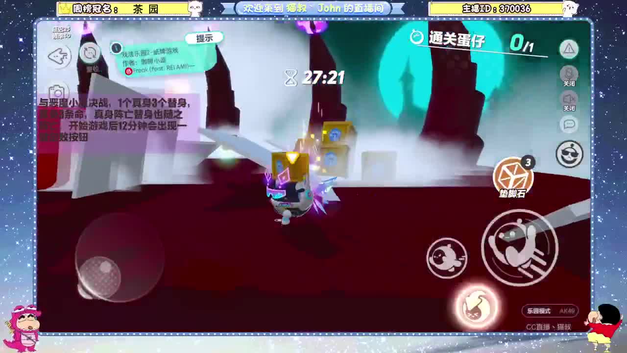 蛋贩子上路~ 第5段