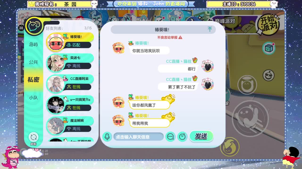 蛋贩子上路~ 第6段