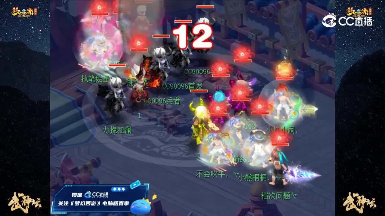 【199联武神坛】【积分赛第一轮】：钓YU岛 VS 大明湖【CC情报站】