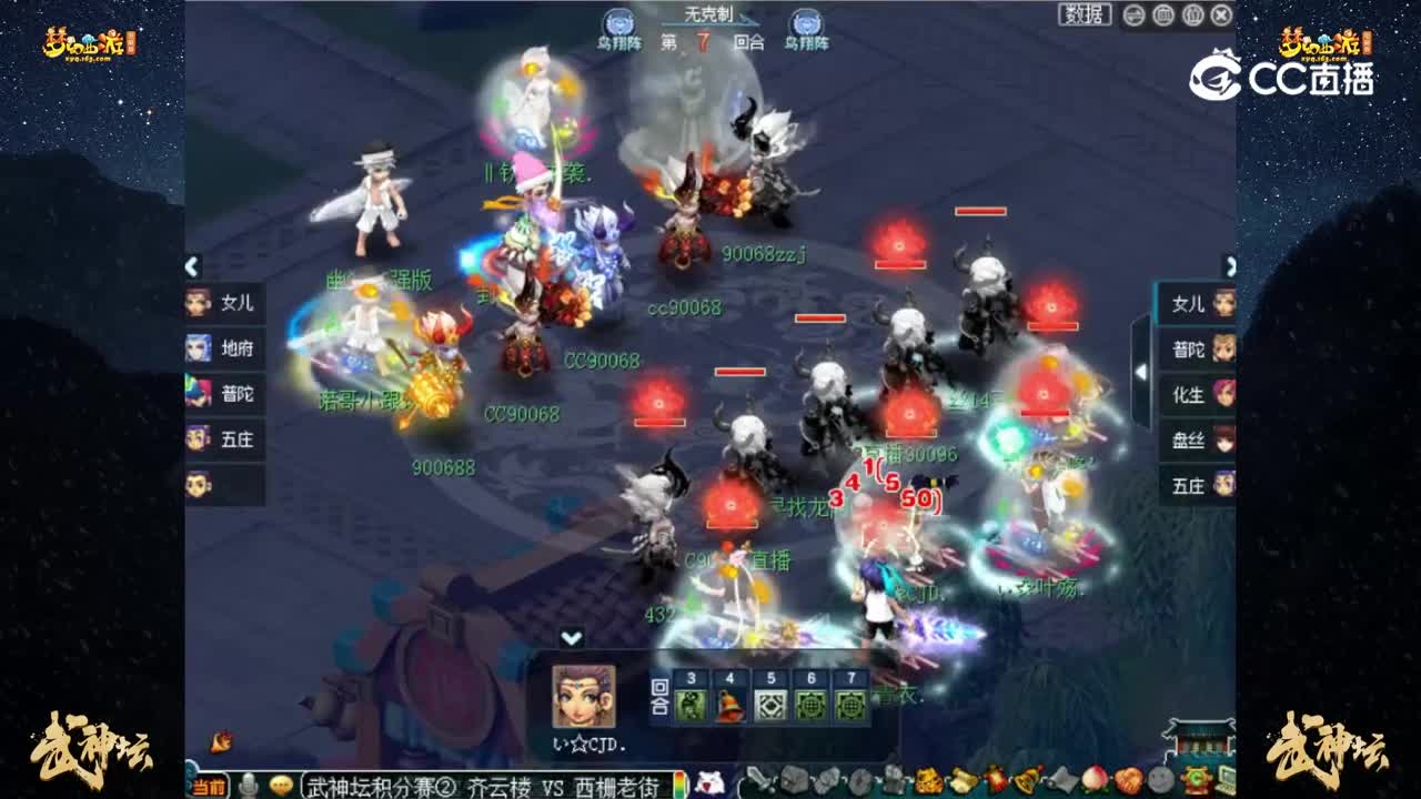 【199联武神坛】【积分赛第二轮】：齐云楼VS西栅老街【CC情报站】