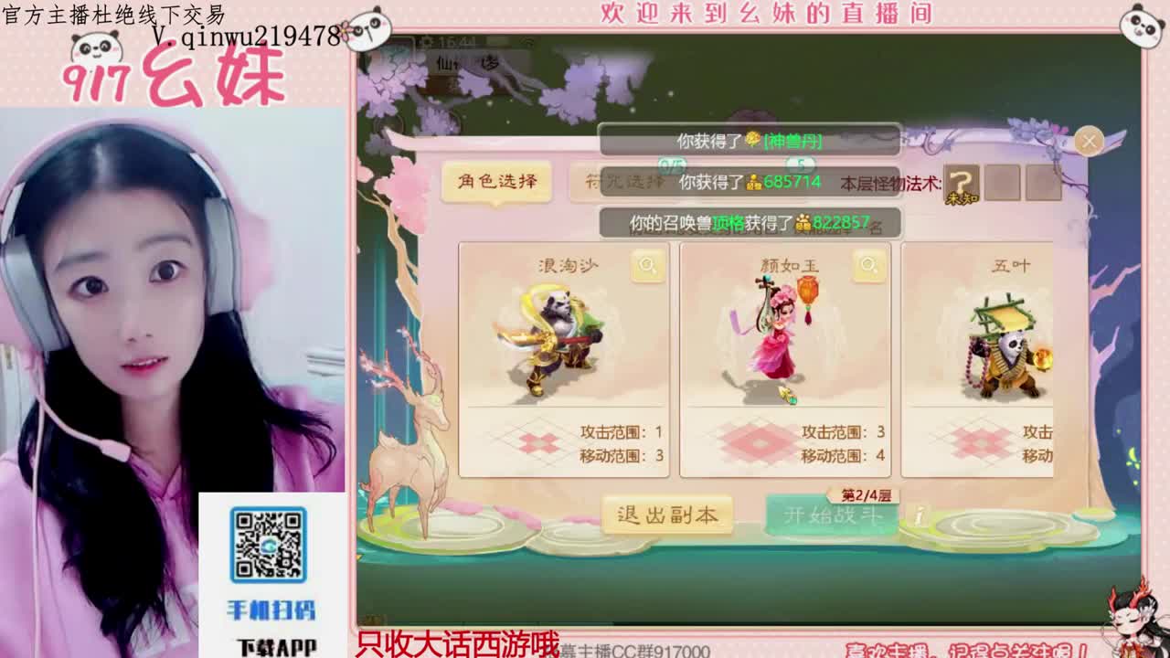 困难仙桃   5个大话西游 第4段