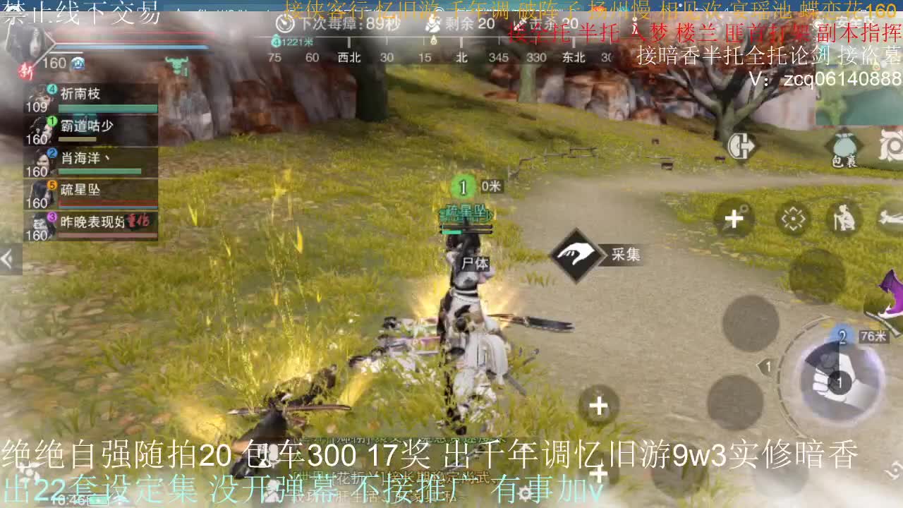 接各种副本少吃 出9.4大暗香随便9.5 第1段