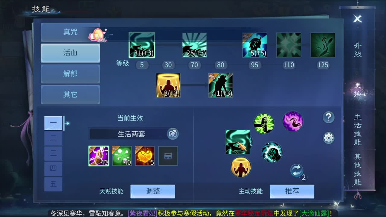 佳话连篇0219 第3段
