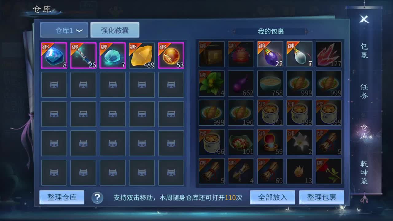 佳话连篇0219 第6段