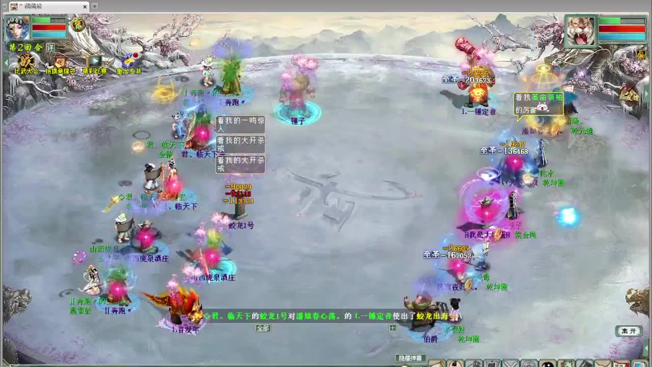 比武大会决赛 君临天下VS盖子 第1段