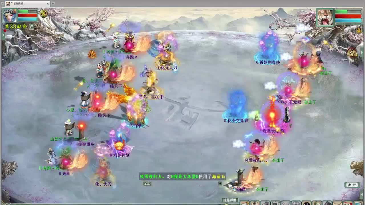 比武大会决赛 君临天下VS盖子 第2段