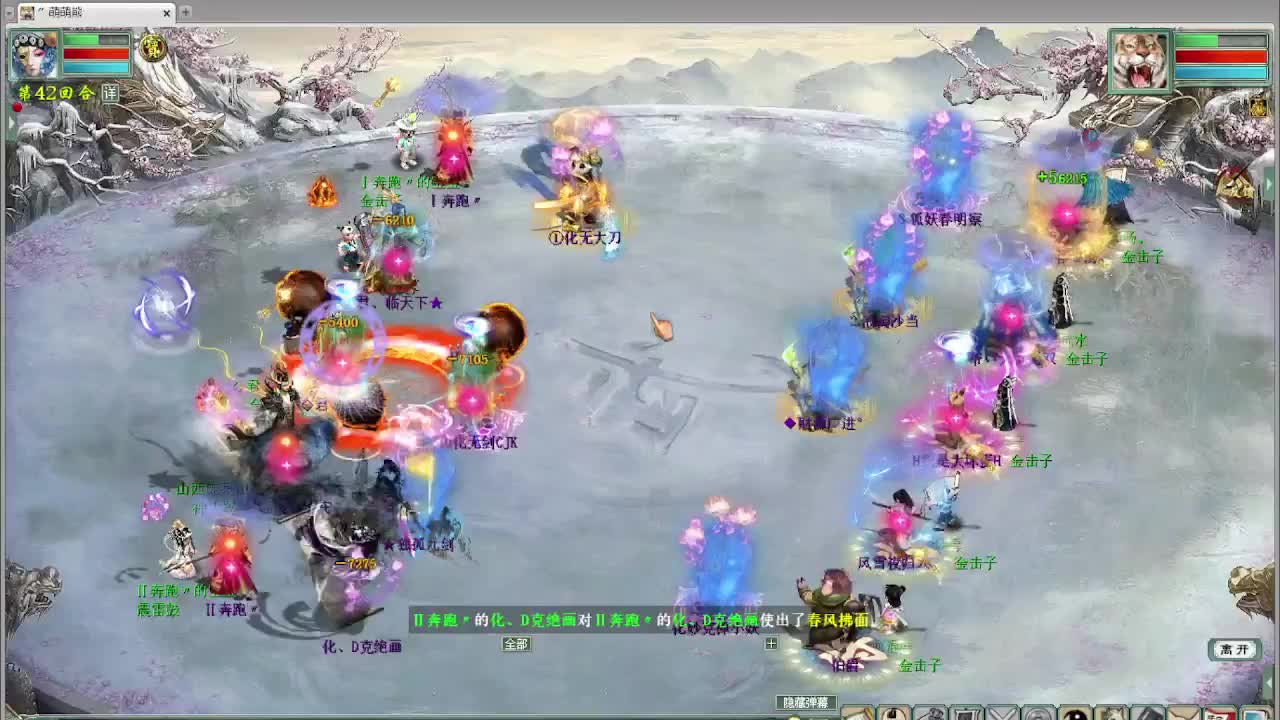 比武大会决赛 君临天下VS盖子 第3段