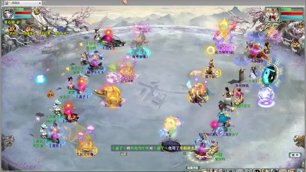 比武大会决赛 君临天下VS盖子 第4段