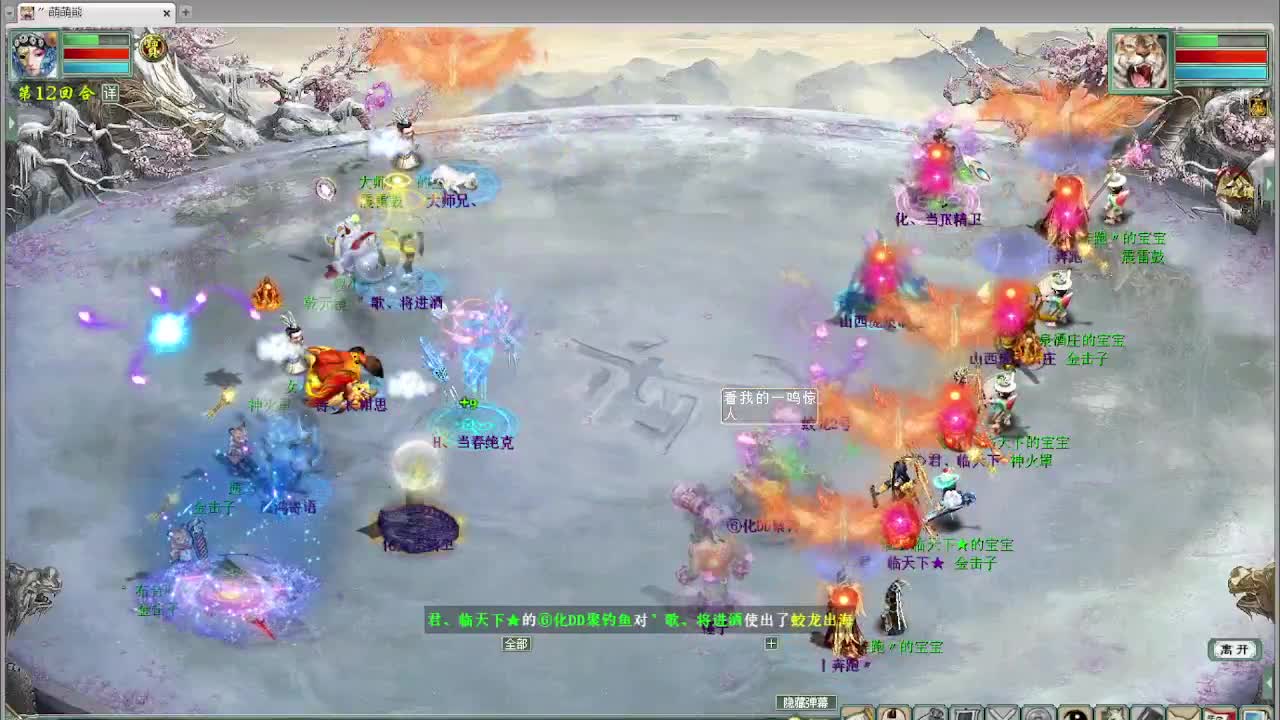 比武大会决赛 君临天下VS盖子 第6段