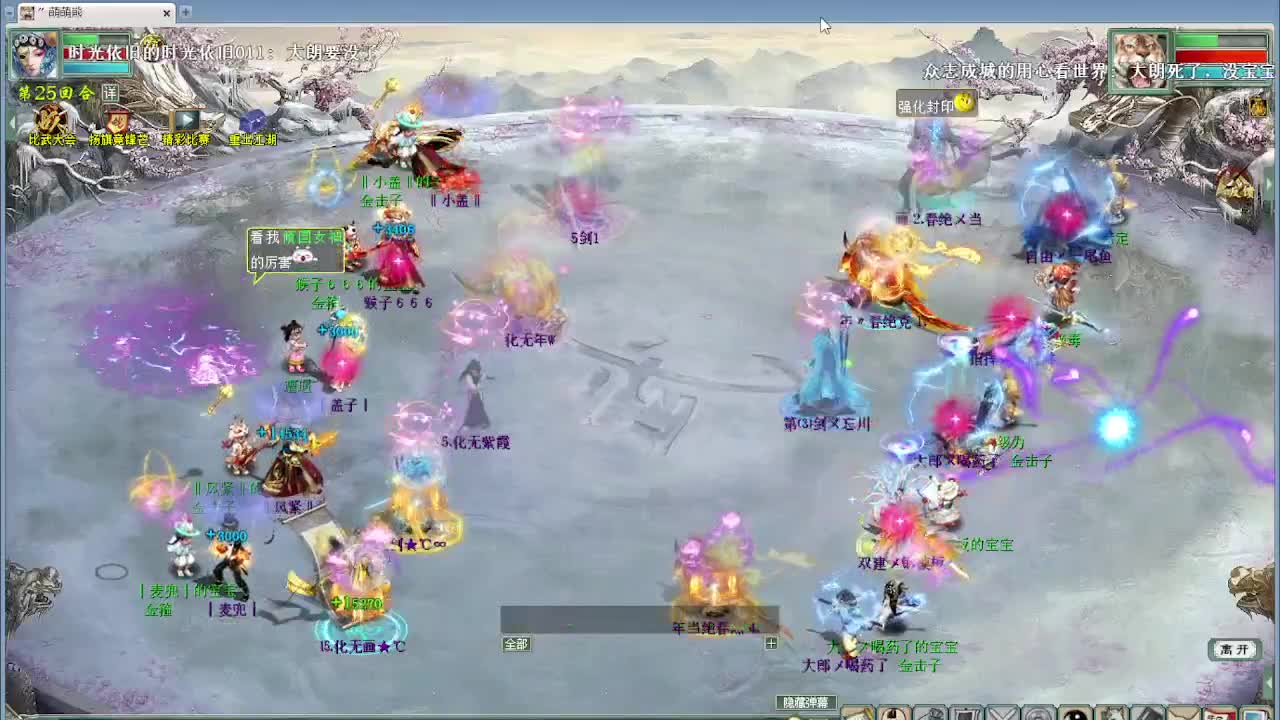 比武大会决赛 君临天下VS盖子 第7段