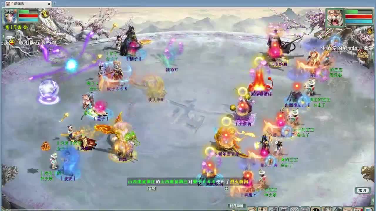 比武大会决赛 君临天下VS盖子 第10段