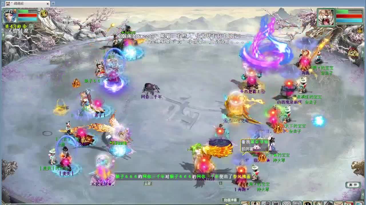 比武大会决赛 君临天下VS盖子 第11段