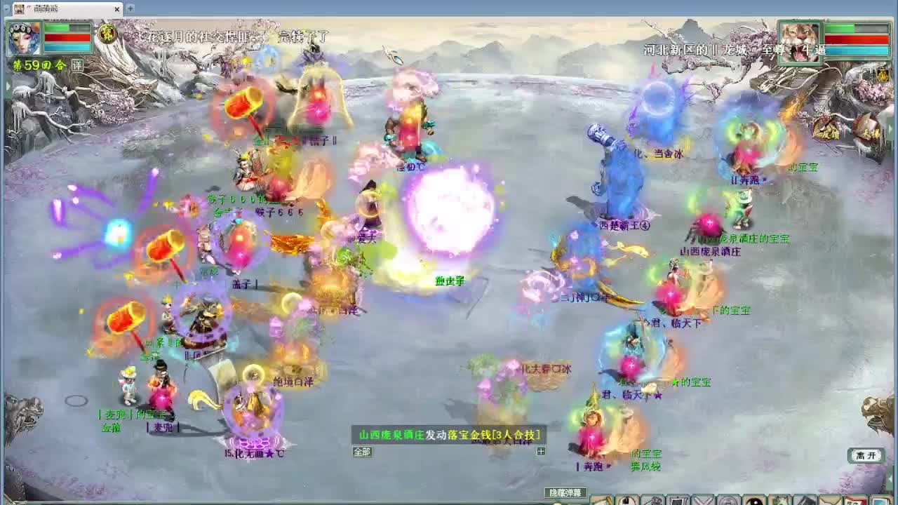 比武大会决赛 君临天下VS盖子 第12段