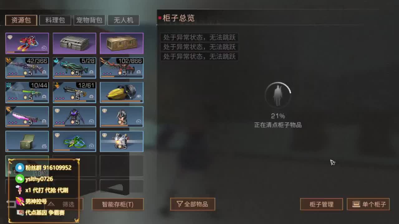 30月卡换CC鸡腿称号秒到账 第4段