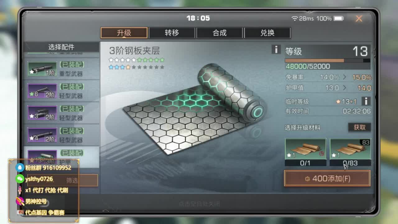 30月卡换CC鸡腿称号秒到账 第9段