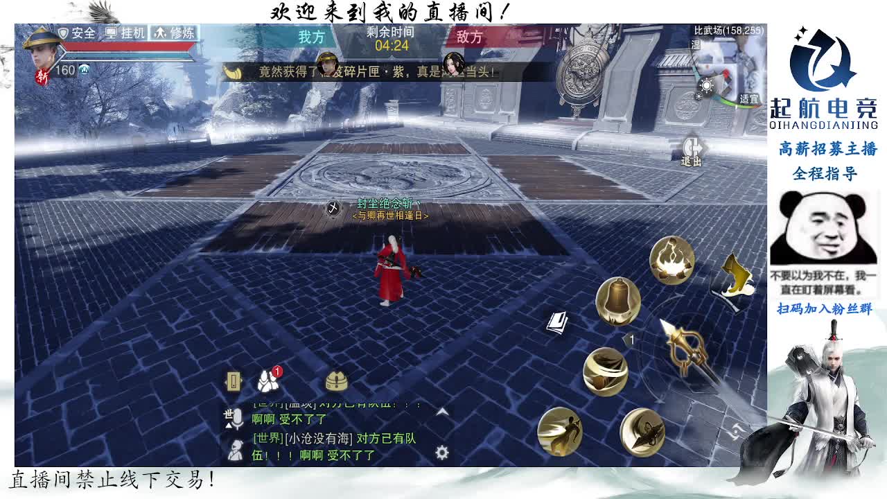 副本爱好者 第2段