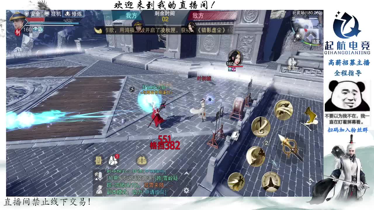 副本爱好者 第3段