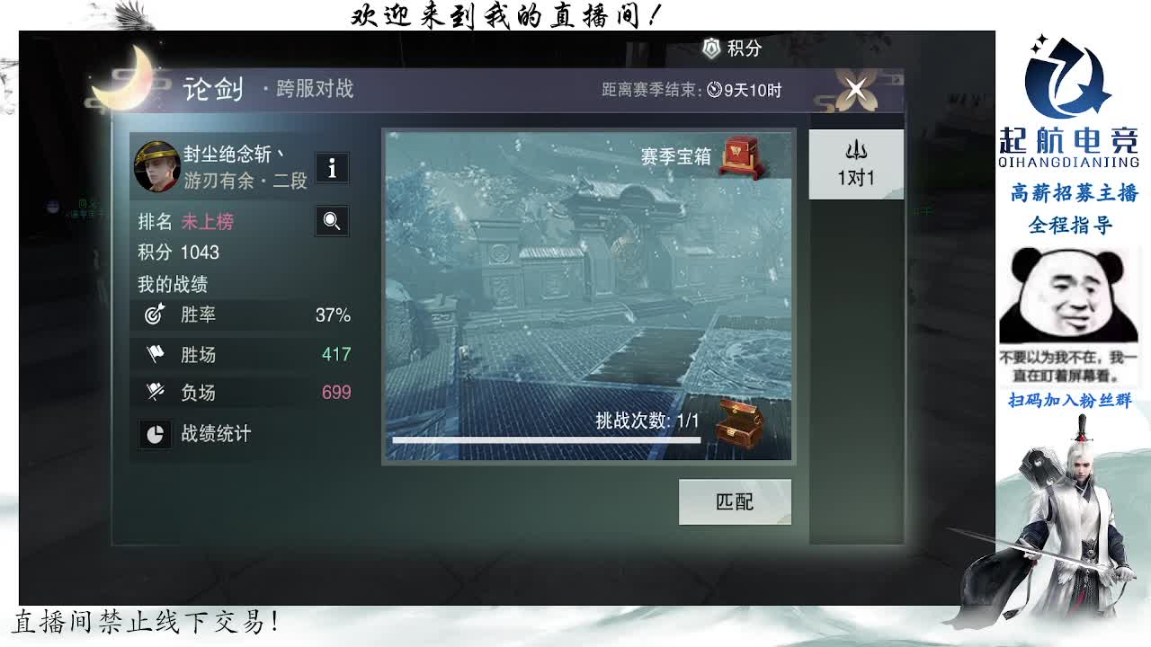 副本爱好者 第6段