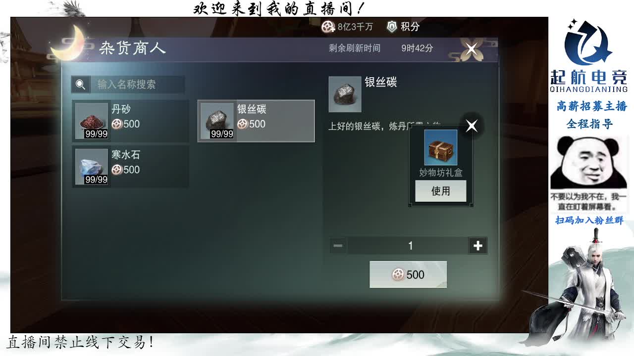副本爱好者 第9段