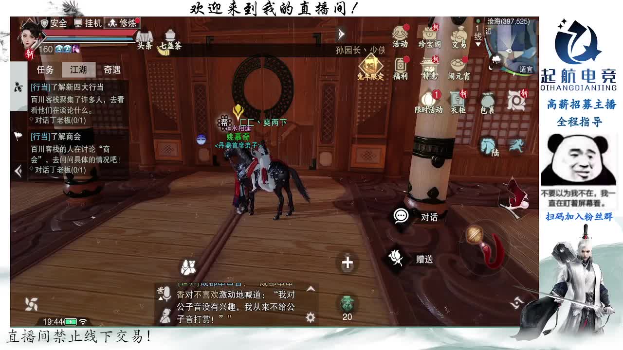 副本爱好者 第10段