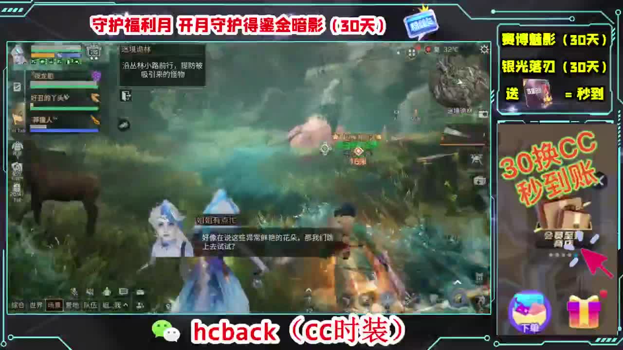 心动时刻兑换CC时装秒到 第1段