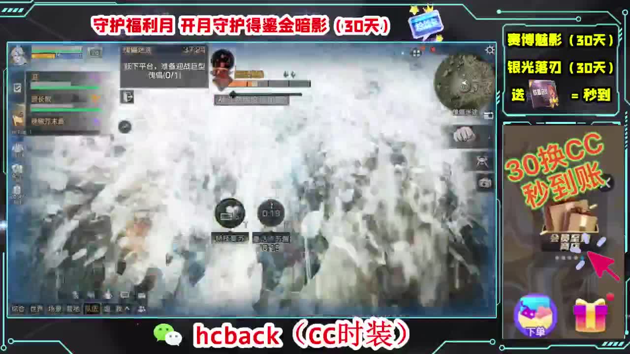 心动时刻兑换CC时装秒到 第2段