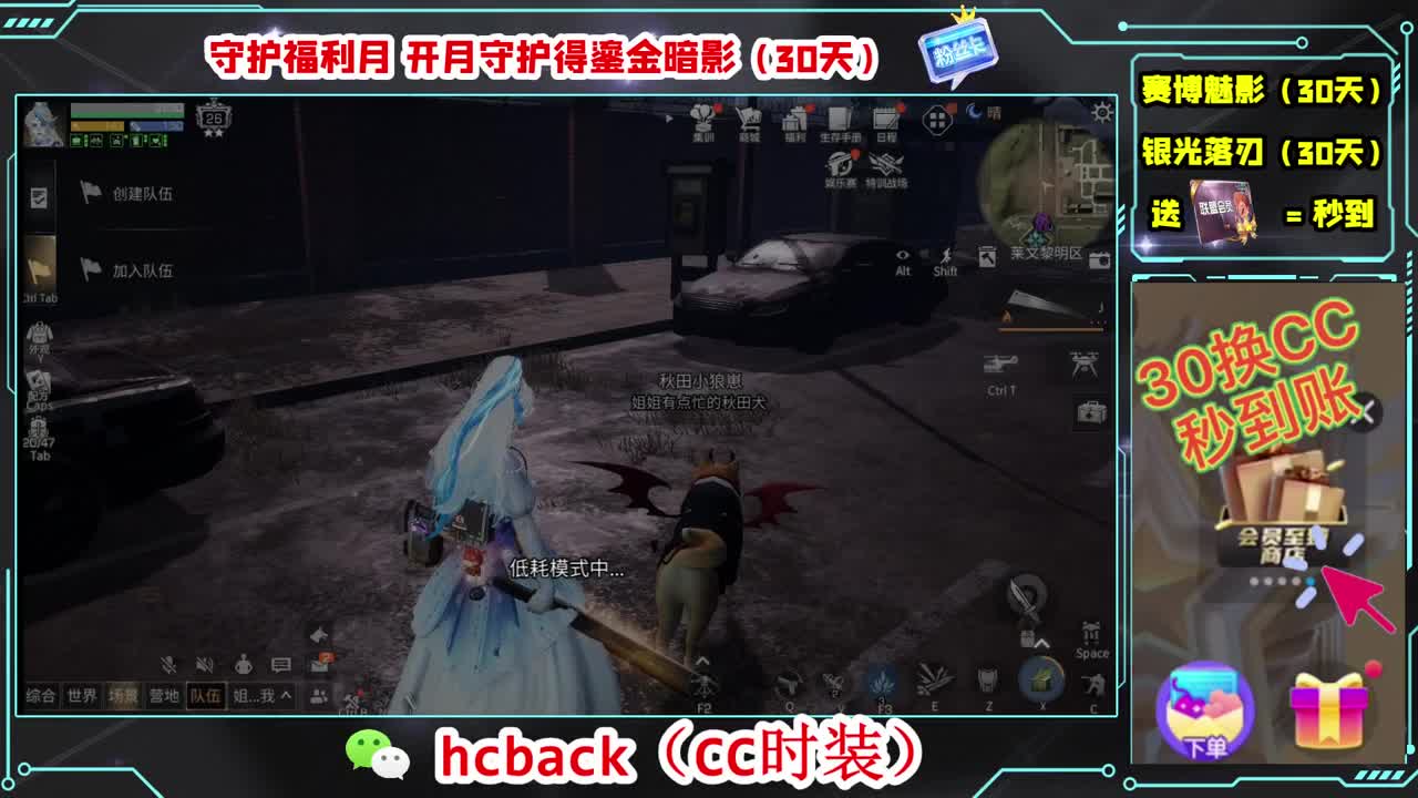 心动时刻兑换CC时装秒到 第3段