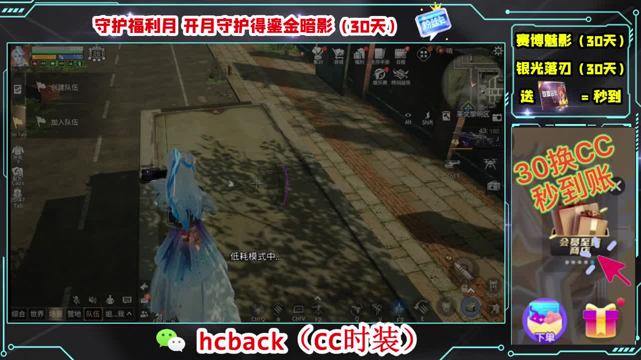 心动时刻兑换CC时装秒到 第4段