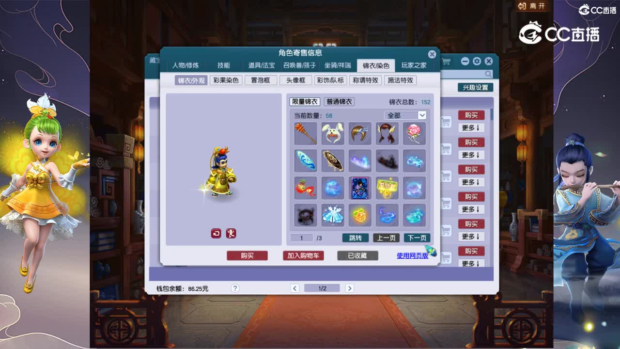 【主播点评】凌波城