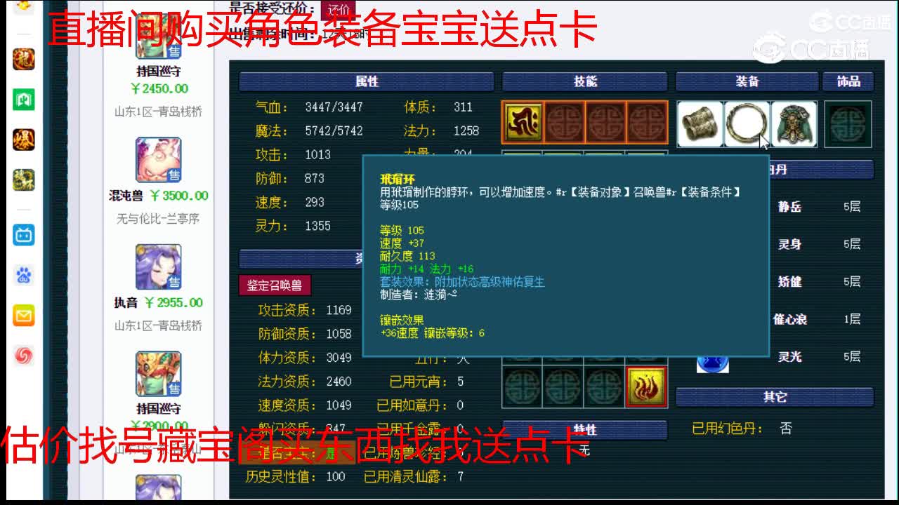 【主播点评】执音