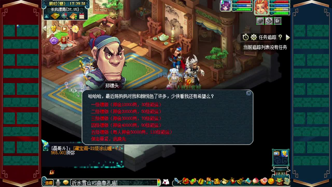 199联武神坛❤接指挥操作手 第8段