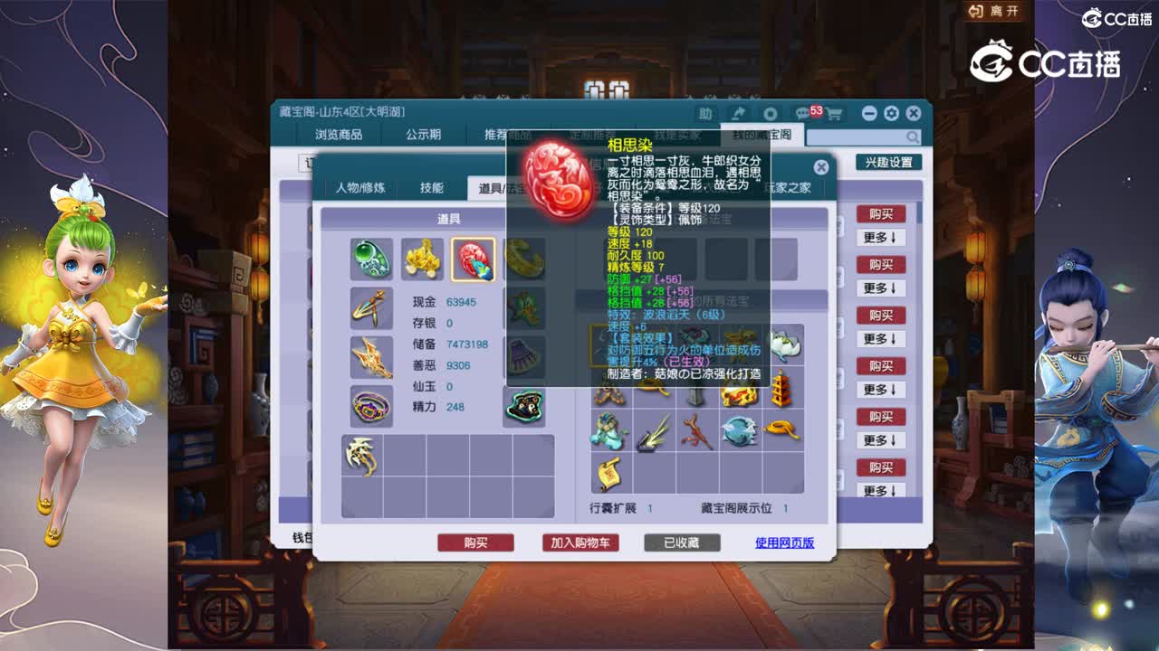 【主播点评】神木林