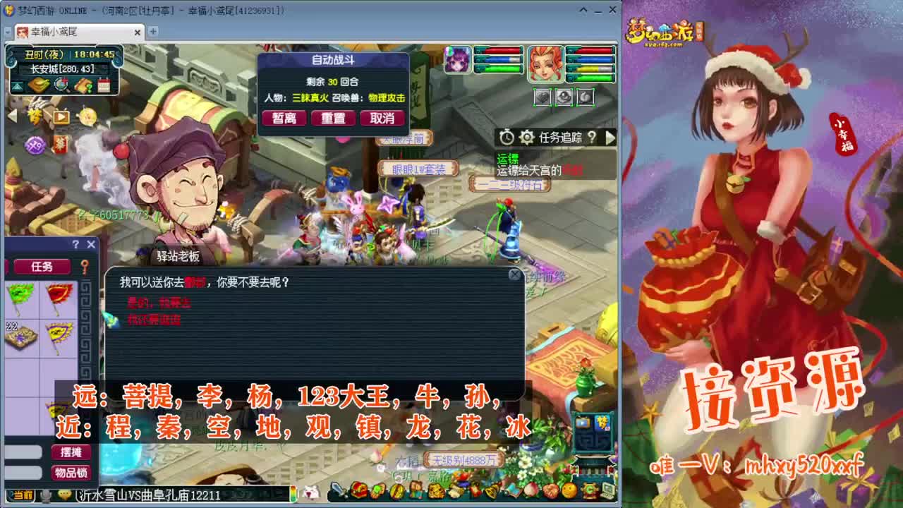 199联武神坛❤接指挥操作手 第9段